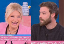 Τον Στέφανο Μιχαήλ τον φλερτάρουν περισσότερο οι άνδρες, τη Φαίη Σκορδά οι γυναίκες. Εσένα;