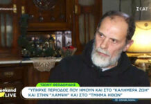 Τζώνη Θεοδωρίδης: Το τηλεφώνημα πριν φύγει από τη ζωή ο Αλμπέρτο Εσκενάζυ και η συνεργασία που έμεινε στη μέση