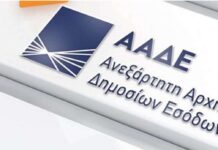 ΑΑΔΕ: Νέοι ευρωπαϊκοί Κωδικοί Αριθμοί Δραστηριότητας – Τι αλλάζει για 1,9 εκατ. ΑΦΜ