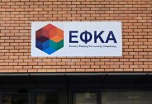 ΑΠΔ: Ποιες μπορούν να υποβληθούν εκπρόθεσμα και μέχρι πότε