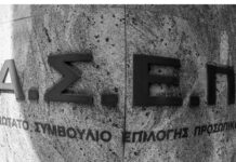 Προκήρυξη ΑΣΕΠ: Από σήμερα οι αιτήσεις για προσλήψεις σε δήμο νησιού – Όλες οι λεπτομέρειες