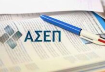 ΑΣΕΠ: Εκδόθηκαν τα προσωρινά αποτελέσματα για έως 450 θέσεις σε μουσεία – Τι ισχύει για τις ενστάσεις