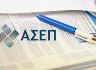 ΑΣΕΠ: Εκδόθηκαν τα προσωρινά αποτελέσματα για έως 450 θέσεις σε μουσεία – Τι ισχύει για τις ενστάσεις