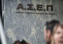 ΑΣΕΠ: Έρχεται η πρώτη μεγάλη προκήρυξη για προσλήψεις στο Δημόσιο- Όλες οι λεπτομέρειες