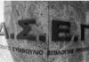 Προκήρυξη ΑΣΕΠ για 16 θέσεις στο δημόσιο: Μπείτε εδώ για να δείτε τα οριστικά αποτελέσματα-Ποιους αφορά