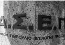 Προκήρυξη ΑΣΕΠ για 16 θέσεις στο δημόσιο: Μπείτε εδώ για να δείτε τα οριστικά αποτελέσματα-Ποιους αφορά