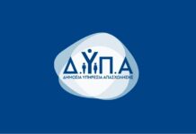 ΔΥΠΑ: «Ανοίγουν» περισσότερες από 8.000 θέσεις εργασίας