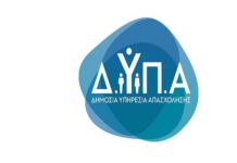 «Ημέρα Καριέρας» της ΔΥΠΑ: Στο επίκεντρο της απασχόλησης βρέθηκε η Λάρισα – Μεγάλο το ενδιαφέρον πολιτών και επιχειρήσεων