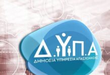 ΔΥΠΑ: Έρχονται περισσότερες από 1.000 θέσεις εργασίας