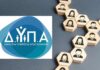 ΔΥΠΑ: Ευκαιρία εργασίας με περισσότερες από 1.000 θέσεις από 40 επιχειρήσεις