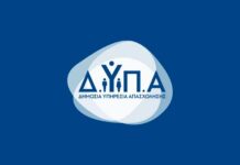 ΔΥΠΑ: Δείτε αναλυτικά τα στοιχεία ανά κατηγορία για τις πληρωμές Δεκεμβρίου