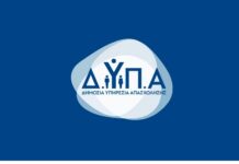 ΔΥΠΑ: Έρχονται περισσότερες από 1.000 θέσεις εργασίας