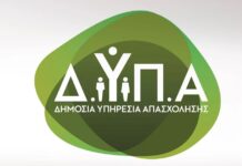 ΔΥΠΑ: 160 εργαστήρια συμβουλευτικής τον Φεβρουάριο – Οι θεματικές ενότητες