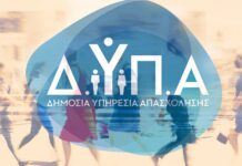 ΔΥΠΑ: Περισσότερες από 300 επιχειρήσεις προσφέρουν περισσότερες από 8.000 θέσεις εργασίας- Όλες οι λεπτομέρειες