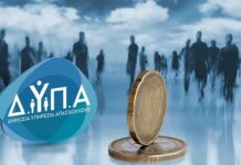 Νέο ειδικό πρόγραμμα κατάρτισης της ΔΥΠΑ για ανέργους: Τη Δευτέρα η πρεμιέρα – Ποιοι μπορούν να υποβάλουν αίτηση