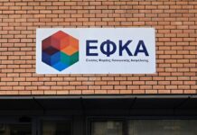 e-ΕΦΚΑ: Αυτές είναι οι βασικές προτεραιότητες για το 2026- Τι είπε ο διοικητής του Φορέα για την απονομή συντάξεων