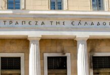 Έρχεται ο «Μεγάλος αδελφός» πιστωτών και οφειλετών – Τι είναι και πώς θα λειτουργεί