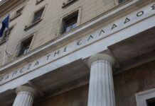 Aυξήθηκαν καταθέσεις και δάνεια τον Νοέμβριο – Αναλυτικά τα στοιχεία της ΤτΕ