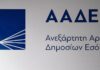 ΑΑΔΕ: Με… όπλο την Τεχνητή Νοημοσύνη στη «μάχη» ενάντια στη φοροδιαφυγή