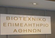 Βιοτεχνικό Επιμελητήριο Αθήνας: Παράταση έως 30 Οκτωβρίου για την επικαιροποίηση των ΚΑΔ – Tι πρέπει να γνωρίζουν οι ενδιαφερόμενοι