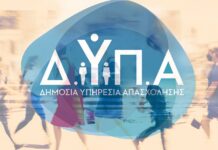 Ειδικό επίδομα 1.475 ευρώ από τη ΔΥΠΑ για ανέργους: Σήμερα αρχίζει η υποβολή αιτήσεων – Ποιους αφορά