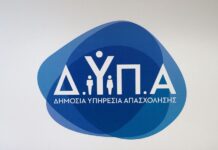 ΔΥΠΑ: Σε ποιες περιπτώσεις χορηγείται «διπλό» το επίδομα ανεργίας