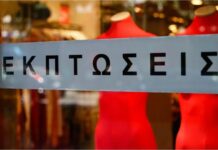 Χειμερινές εκπτώσεις: Σε ποια είδη ξεκίνησαν οι προσφορές – Ποιοι μπαίνουν στο «στόχαστρο» των ελεγκτών