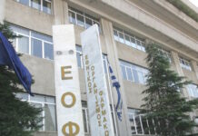 Ο ΕΟΦ προειδοποιεί για συμπλήρωμα διατροφής να μην καταναλωθεί: «Περιέχει μη εγκεκριμένο συστατικό»