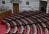 Βουλή: Σήμερα στην Ολομέλεια το νομοσχέδιο για την Εθνική Κοινωνική Συμφωνία περί Συλλογικών Συμβάσεων Εργασίας