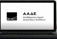 ΑΑΔΕ: Στην “τσιμπίδα” των ελεγκτών επιχειρήσεις με εικονικά τιμολόγια ύψους 720 εκατ. ευρώ