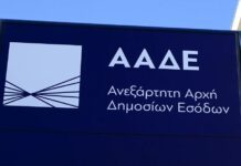 Η ΑΑΔΕ εντείνει τη «μάχη» κατά της φοροδιαφυγής και της διαφθοράς-Ποιοι βρίσκονται στο στόχαστρο