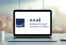 Σαφάρι ελέγχων από την ΑΑΔΕ: Ποιες υποθέσεις θα βρεθούν στο στόχαστρο των «Ράμπο»