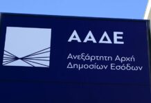 ΑΑΔΕ: Αυτά είναι τα νέα «όπλα» για εικονικές εταιρείες και «αχυρανθρώπους» που αλλάζουν ΑΦΜ -Όλες οι λεπτομέρειες