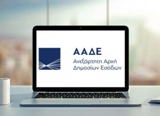 ΑΑΔΕ: Νέες λειτουργίες στην ψηφιακή εφαρμογή για την υποβολή δηλώσεων