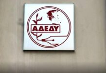 ΑΔΕΔΥ: Την Τρίτη η στάση εργασίας στο Δημόσιο για την επαναφορά του 13ου και του 14ου μισθού