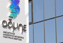 ΑΔΜΗΕ: Σήμα εκκίνησης για την αύξηση μετοχικού κεφαλαίου του κατά 1 δισ. ευρώ