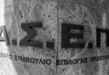 Προκήρυξη ΑΣΕΠ για 2.217 μόνιμες προσλήψεις στο Δημόσιο: Μπείτε εδώ για να δείτε τα οριστικά αποτελέσματα – Ποιους αφορά