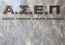Νέα προκήρυξη ΑΣΕΠ για προσλήψεις στο Δημόσιο: Στις 17 Φεβρουαρίου αρχίζει η υποβολή αιτήσεων- Όλες οι λεπτομέρειες