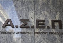 Προκήρυξη ΑΣΕΠ για 123 προσλήψεις στο Δημόσιο: Μπείτε εδώ για να δείτε τα προσωρινά αποτελέσματα – Πότε αρχίζει η υποβολή των ενστάσεων