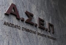 Προκήρυξη ΑΣΕΠ για 132 μόνιμες προσλήψεις: Ανακοινώθηκαν τα προσωρινά αποτελέσματα – Πότε αρχίζει η υποβολή ενστάσεων