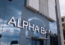 Alpha Bank: 1.600 ευρώ κατώτατος μισθός, οικονομική ενίσχυση έως 1.800 ευρώ για το προσωπικό & μηχανισμός προστασίας στεγαστικών δανείων