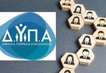 ΔΥΠΑ: Έρχεται μετά την Καθαρά Δευτέρα ένα νέο ειδικό πρόγραμμα για την επαγγελματική κατάρτιση ανέργων – Όλες οι λεπτομέρειες