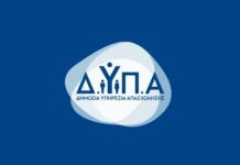 ΔΥΠΑ: Έρχονται περισσότερες από 1.000 θέσεις εργασίας – Όλες οι λεπτομέρειες