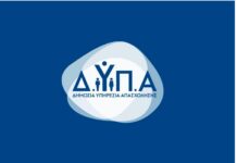 Μητρώο Εκπαιδευτικών της ΔΥΠΑ: Σήμερα αρχίζει η υποβολή αιτήσεων – Ποιους αφορά