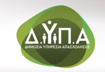 «Ημέρες Καριέρας» της ΔΥΠΑ: Επόμενο “ραντεβού” στη Θεσσαλονίκη – Όλες οι λεπτομέρειες