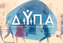 «Ημέρες Καριέρας» της ΔΥΠΑ στη Θεσσαλονίκη: Περισσότεροι από 6.500 πολίτες και 150 επιχειρήσεις