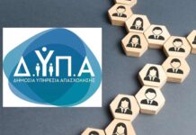ΔΥΠΑ: Νέα επιδότηση 17.500 ευρώ για περισσότερους από 2.100 ανέργους – Από αύριο οι αιτήσεις