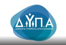 Ειδικό επίδομα ύψους 1.475 ευρώ από τη ΔΥΠΑ: Λήγει την Τρίτη 24 Φεβρουαρίου 2026 η προθεσμία για τις ενστάσεις – Ποιους αφορά