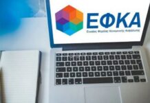 Ποιοι κινδυνεύουν να χάσουν την ασφαλιστική ικανότητα και να μείνουν χωρίς πλήρη υγειονομική περίθαλψη – Οι οφειλές στον e- ΕΦΚΑ και τι πρέπει να γνωρίζουν