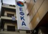 e- ΕΦΚΑ: Οι προϋποθέσεις χορήγησης ασφαλιστικής ικανότητας για μισθωτούς και μη μισθωτούς